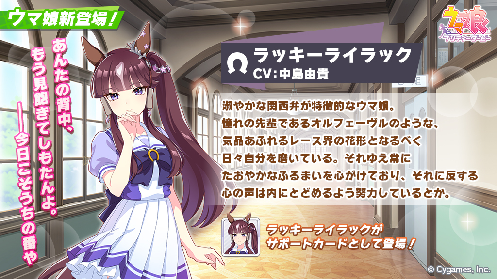 ウマ娘プロジェクト公式アカウント on X: ウマ娘プロジェクト公式アカウント on X: