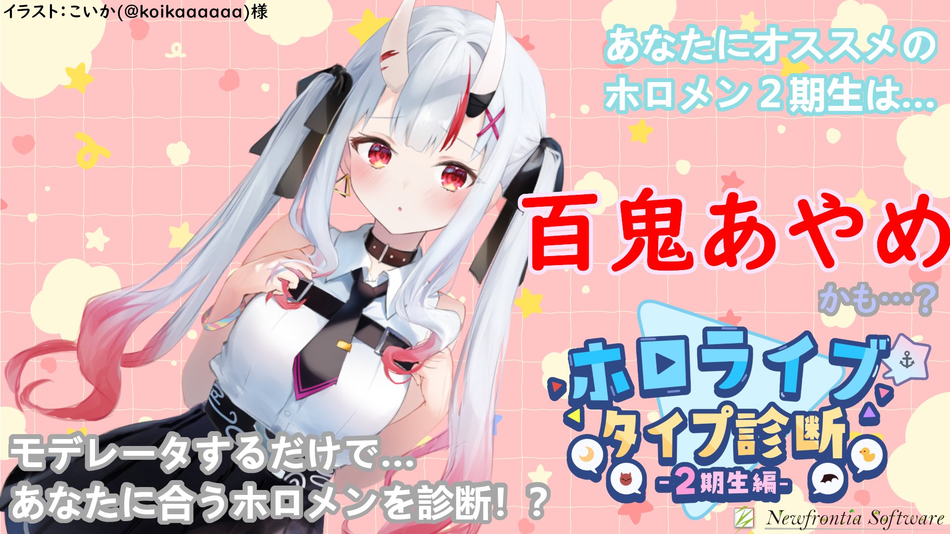 2個目　ホロライブ ホロライブ2期生 - Suche / X