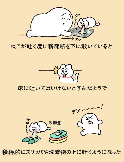 ねこが吐くとき・・・ 