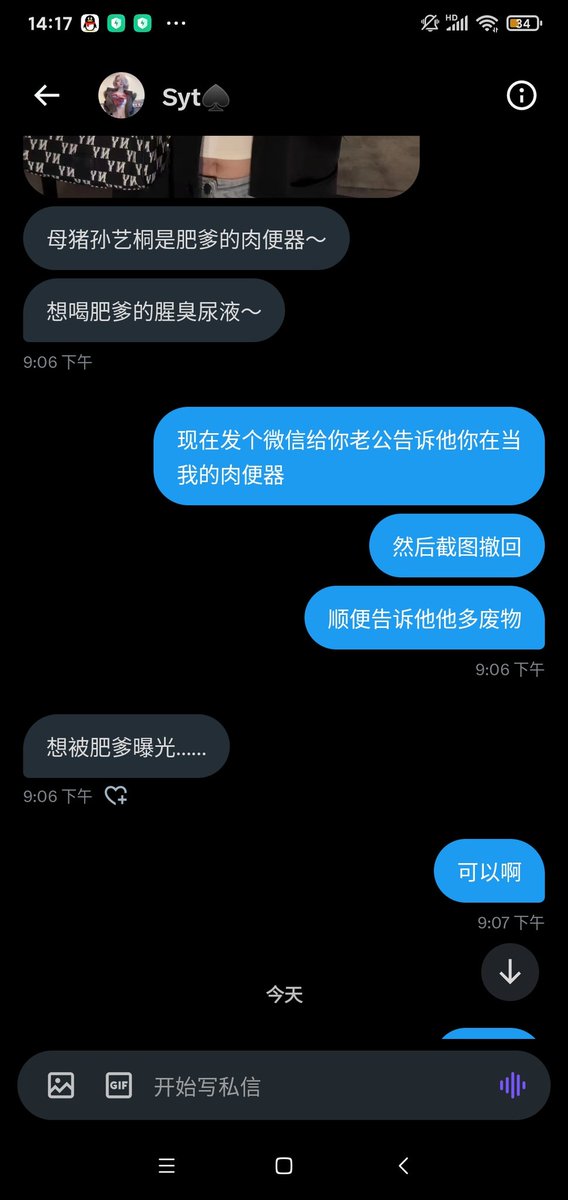 怎么这么能装啊，别媚黑了好吗，媚黑的会被我狠狠地教训啊！ <a href="/007share/">007𝕏🟡（转推版）</a>  #母狗 #荡妇 #几把套子 #肉便器 #文爱 #曝光 #胁迫 #媚黑女王 #媚黑母狗 #媚中  #农民工