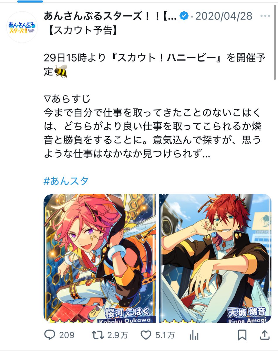 前回の星5特効こはくは……

2020年4月29日‼️
