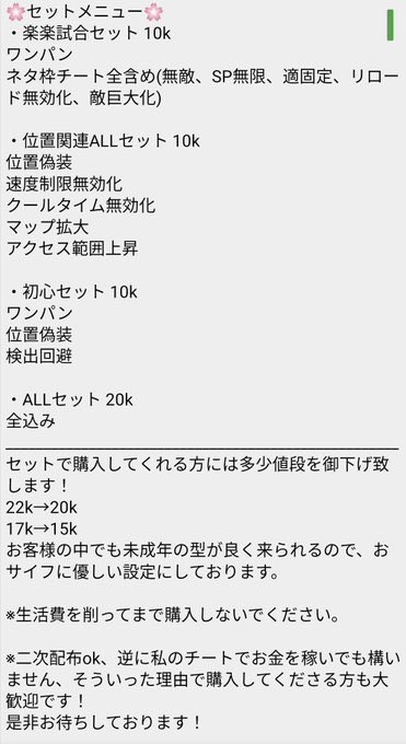 MHN8671's tweet photo. モンハンnowチート代行
今なら1つ
ワンパン
位置偽装
スキル無限
武器発射倍率
1000円
で代行します！

支払い方法
paypay
#モンハンnowチート代行
 #モンハンnowチート
#モンハンナウ
#モンハンナウチート代行 https://t.co/C4eEDvf37e