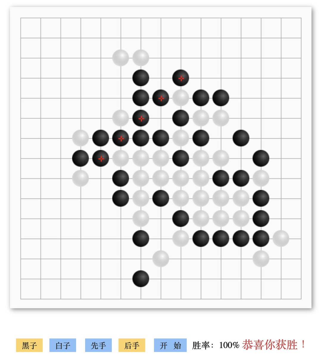 Won my first online Gomoku