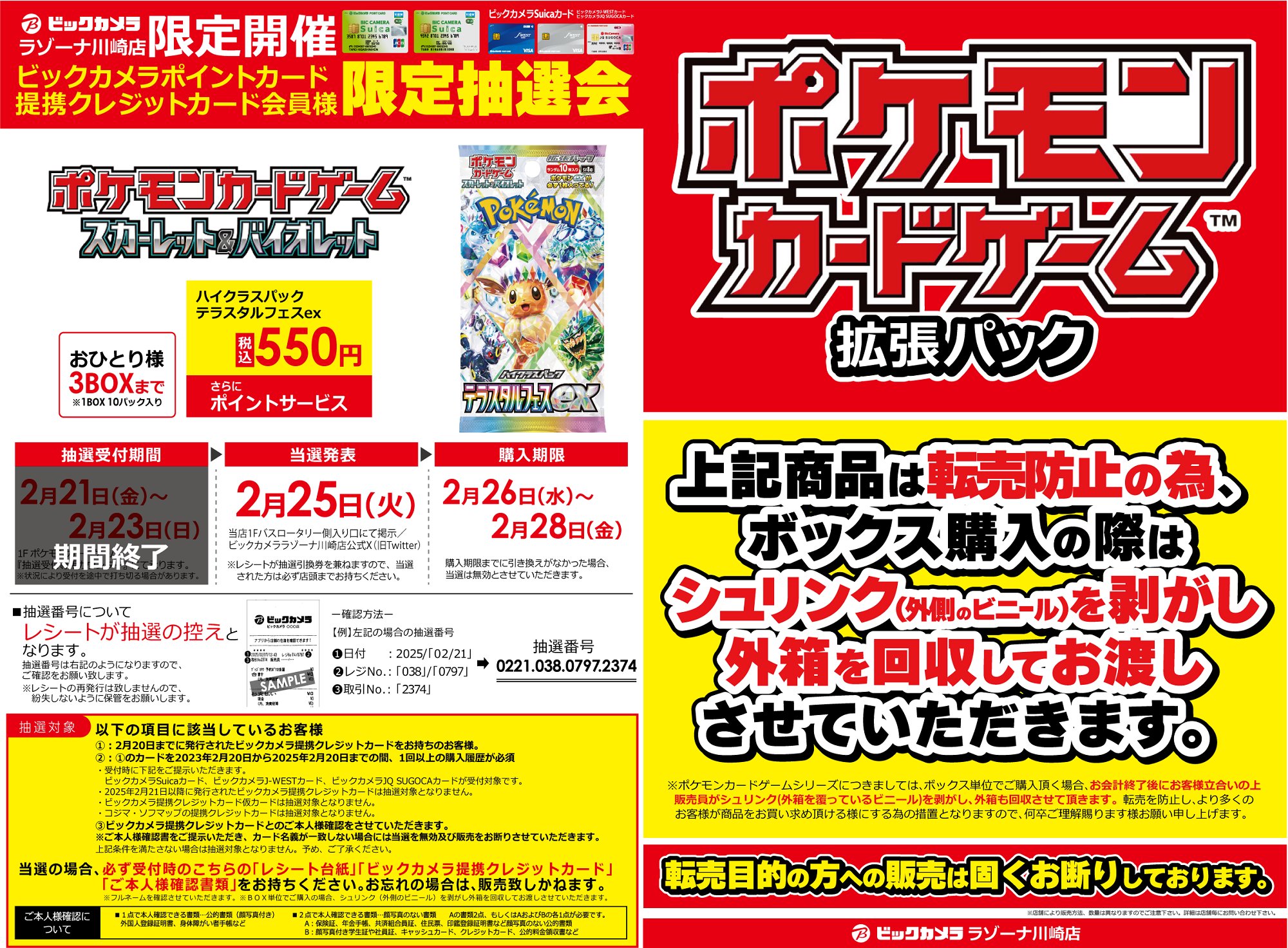 ビックカメララゾーナ川崎店【公式】💚 on X: 