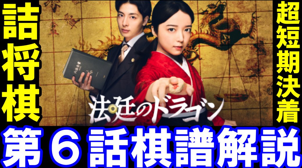 Highlights von 元奨励会員アユムの将棋実況 (@ZpikT1) / X