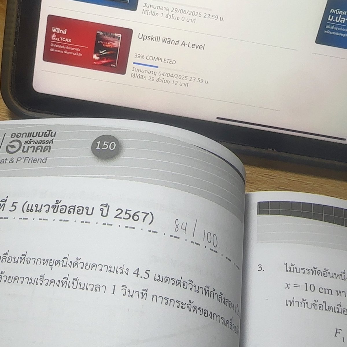 beambeamstudy's tweet photo. ᯅ̈ 23 feb d-13 ((10 hr 36 min))
ทำฟิปี 67 ฟิรยุ มั้ง ถ้าไม่นับที่คิดเลขผิดหายไป 5 คะแนน
#studywithbeam https://t.co/I5GYaDsDul