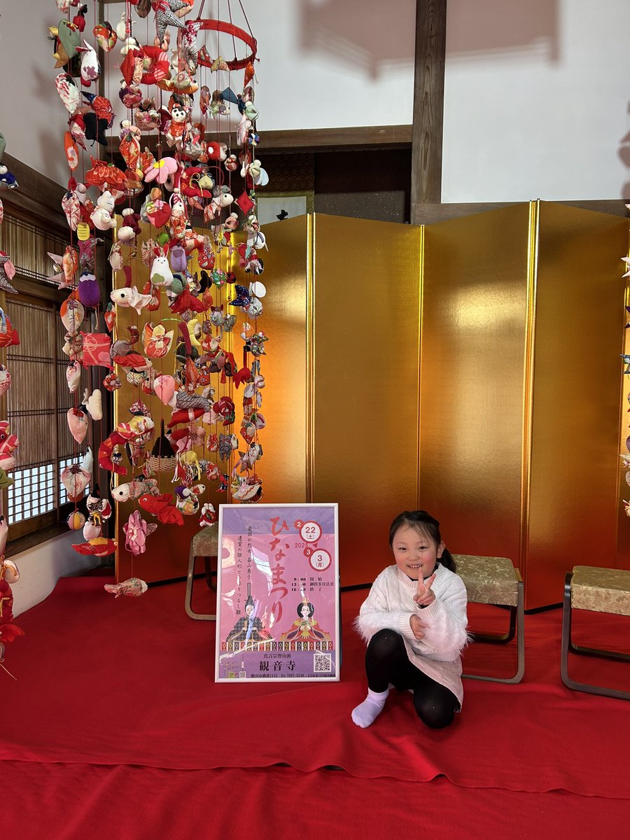 観音寺でひなまつりやってます。
3月3日まで　9:00〜16:00

#鴨川観音寺　#ひなまつり　#畠山勇子