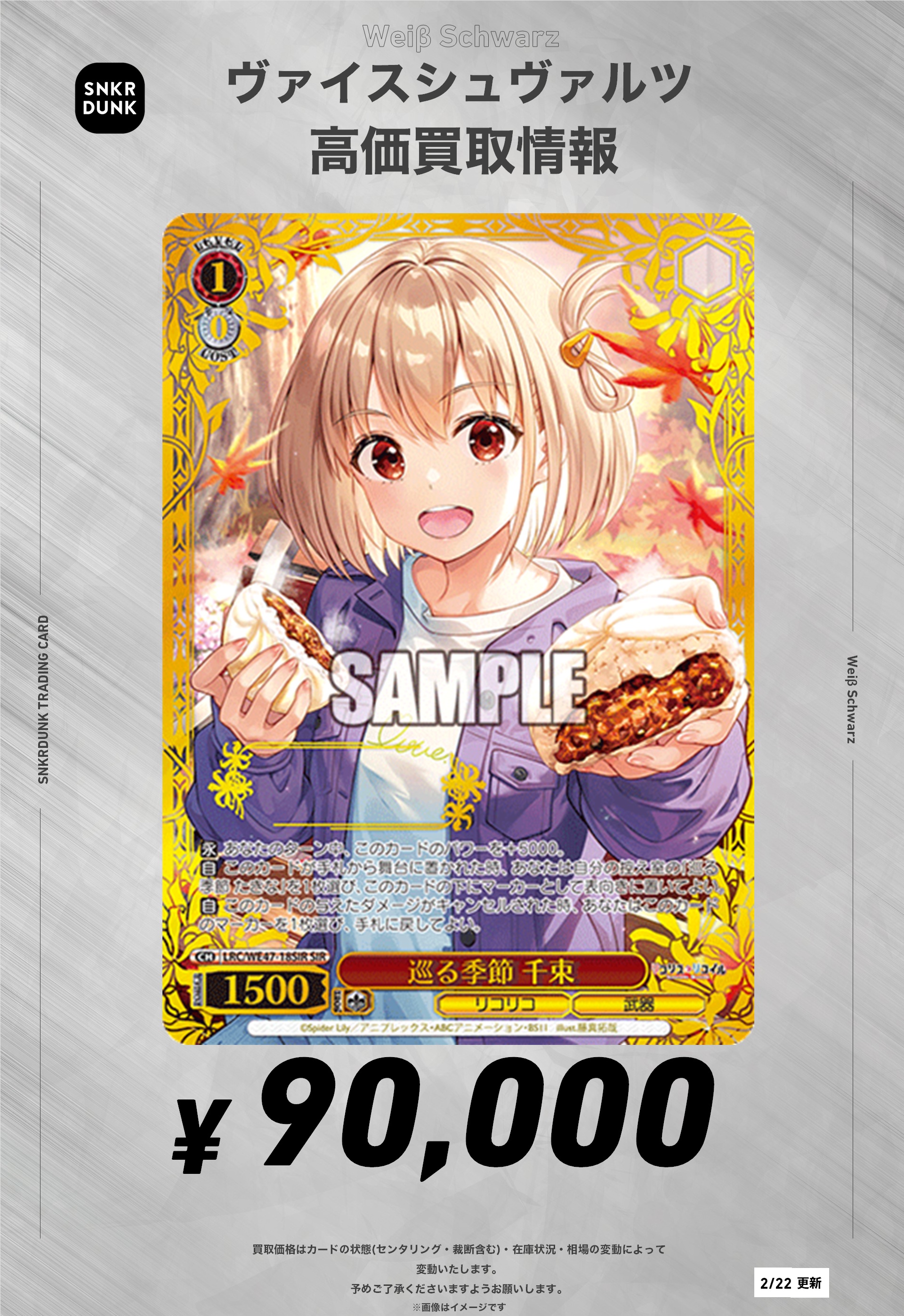 スニダントレカ秋葉原店【公式】 on X: 