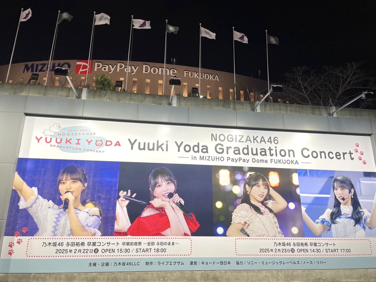 TOWER_NagoyaPrc's tweet photo. 【#乃木坂46】

乃木坂46としての8年半の締めくくり
#与田祐希卒業コンサート 2days🐐

桃ちゃん登場のサプライズやなーちゃんのナレーションなど感極まる場面もありましたが与田ちゃんらしい楽しく幸せそうな表情でとても良いライブでしたね😆

与田ちゃん！本当にお疲れさま！！
#与田祐希 https://t.co/gKqxSNuWCZ