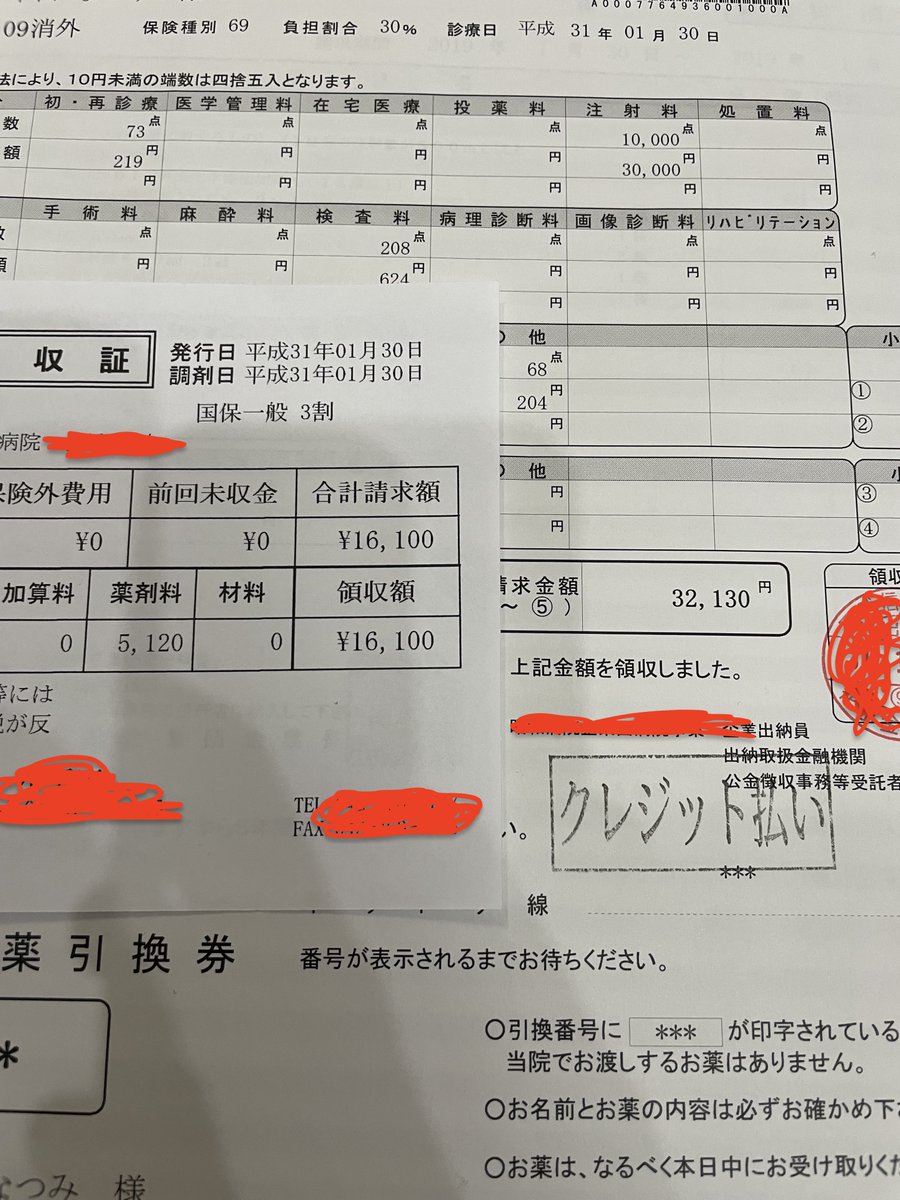 uanh0y's tweet photo. がんになった時、3週に一度、抗がん剤で約5万円の支払い。自営業で傷病手当もない中、高額療養費制度に助けられた。

治療が多数回の場合は引き上げを据え置くというが、心身共にキツい最初の3ヶ月から負担額を抑えることが、早期の生活再建につながると思う。
高額療養費の負担上限引き上げ、反対。 https://t.co/OxZexMTfol