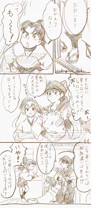 むかし勢いにまかせて描いたやつ
粗いけどお気に入り☺️

 #RKRNプラス di先生
※再掲
⚠️夢主容姿顔あり 