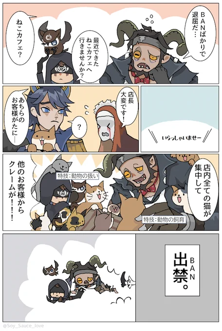 足萎えの羊と占い師と猫カフェ
#第五人格イラスト 