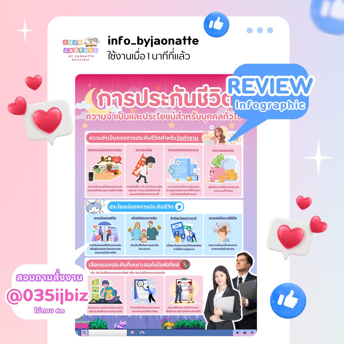 รับทำอินโฟกราฟฟิกทุกชนิด | ขายเเอพพรีเมี่ยม 𐙚 tweet media
