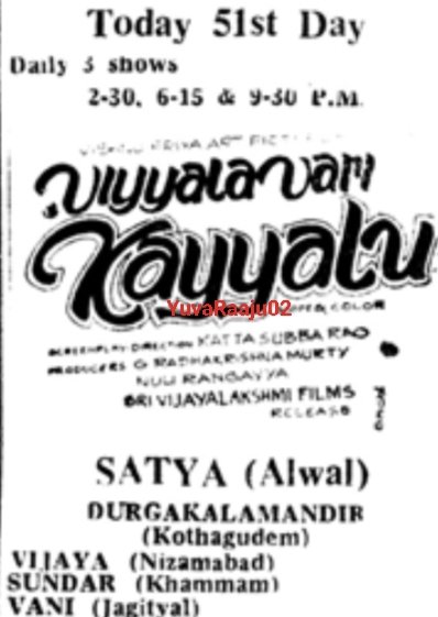 YuvaRaaju01's tweet photo. #46YearsForViyyalaVariKayyalu
Starring: #SuperStarKrishna garu

Hyd - BASANT - 47Days RUN Replaced with #PresidentPeramma

Secbad - CHITRANI - 34Days RUN Replaced with #Edureetha(Re-Rls)

Noble - 50+ (SHIFT) 👍

ONLY MRNG SHOWS:

Jambagh - VIKRANTI - 27Days RUN https://t.co/607ZEJNOyW