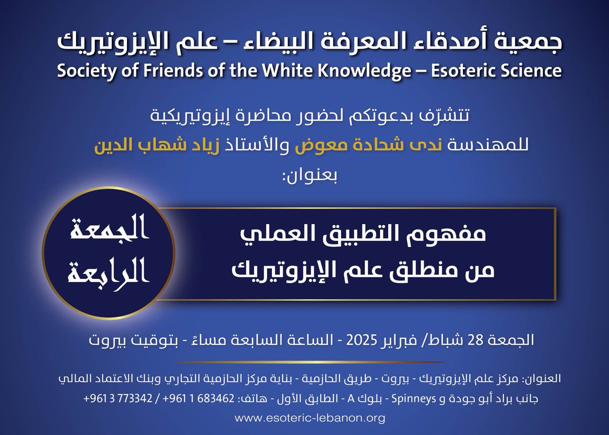 EsotericLebanon's tweet photo. https://t.co/q8fsR3M5Jy
