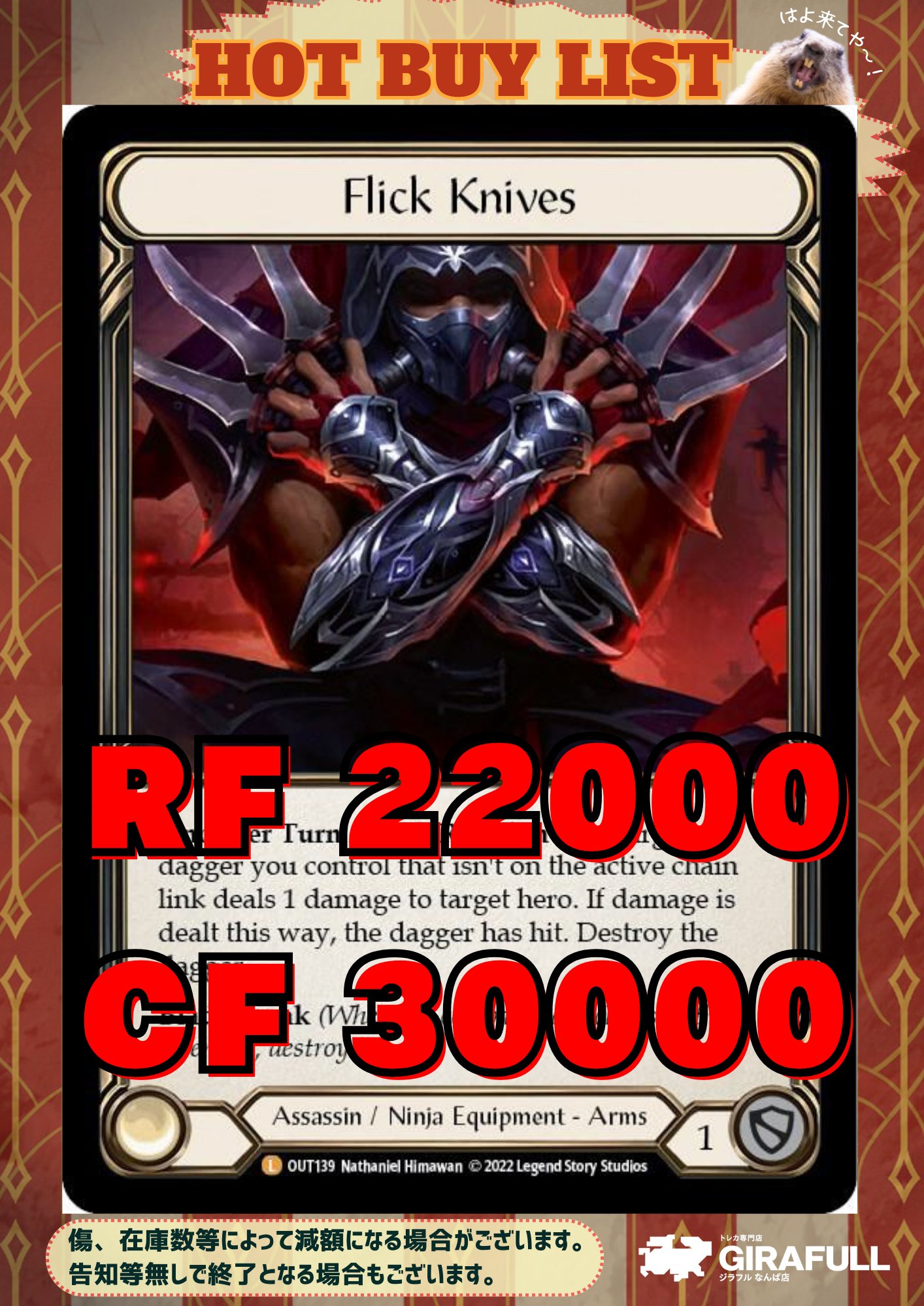 Flick Knives CF Flesh and Blood FAB