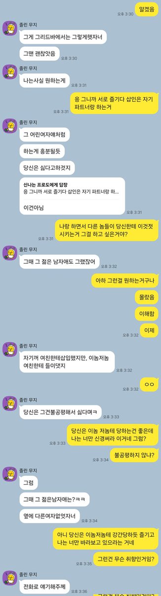 도대체 알수없다
자기 강간당하는걸 왜 지켜보라는거지?
나도 새로운 어린노성괴년이랑 하고 싶은데
그건 왜 안된다는거지?
#커플만남 #부커만남 #관클 #관전클럽