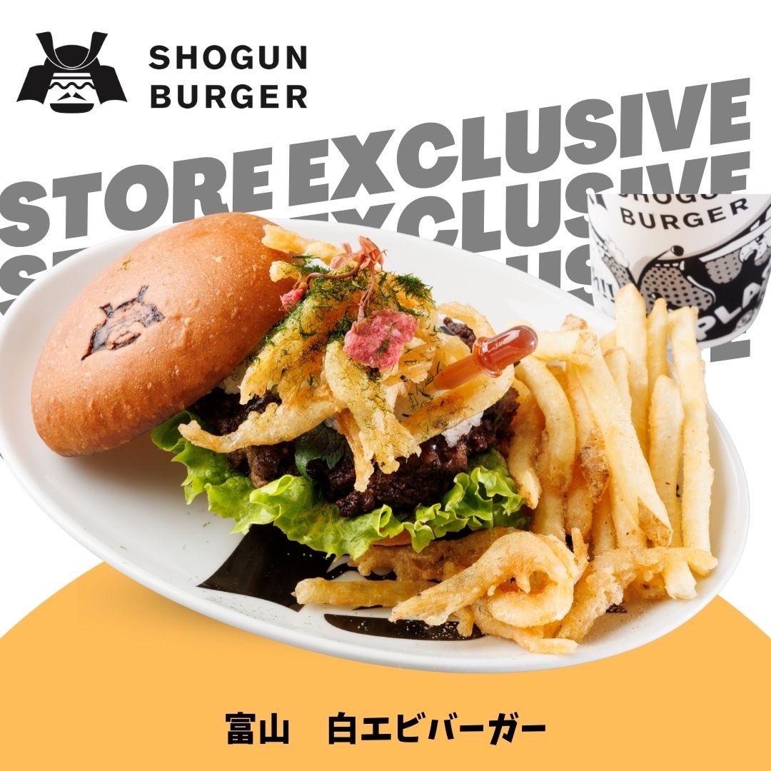 SHOGUN BURGER富山店🦐】 富山店限定バーガーの「白エビバーガー」は