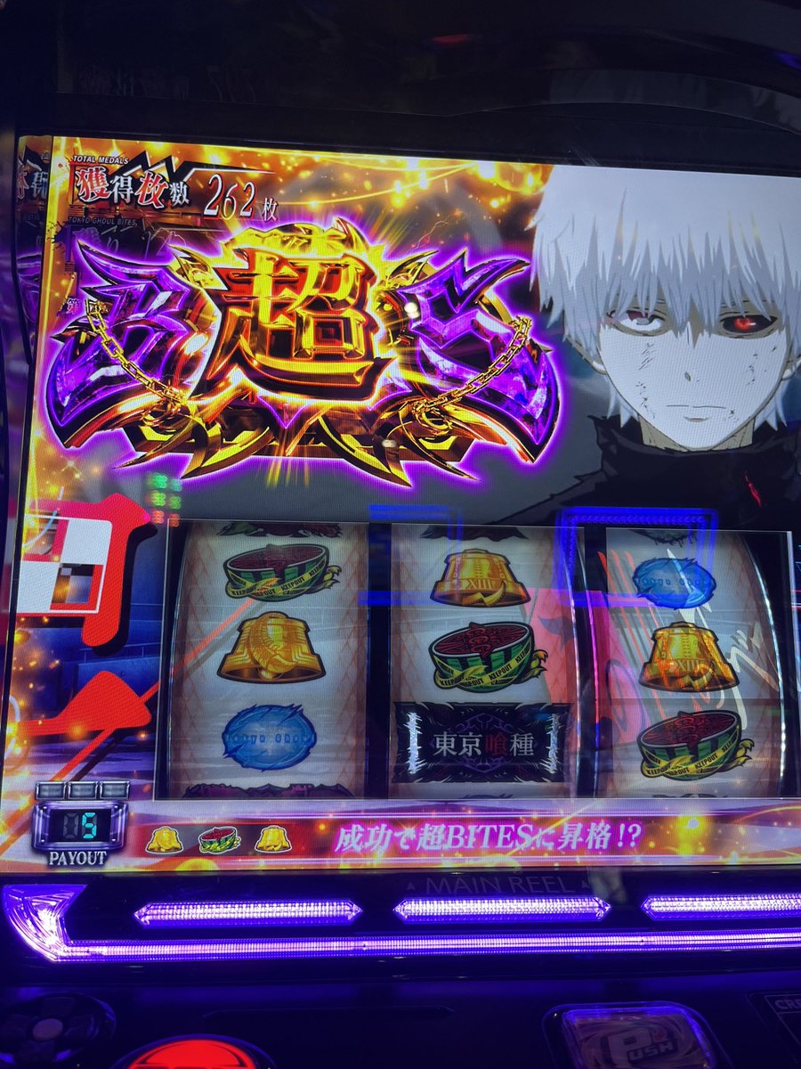 初戦有馬負け、超バイツ300枚辛い…