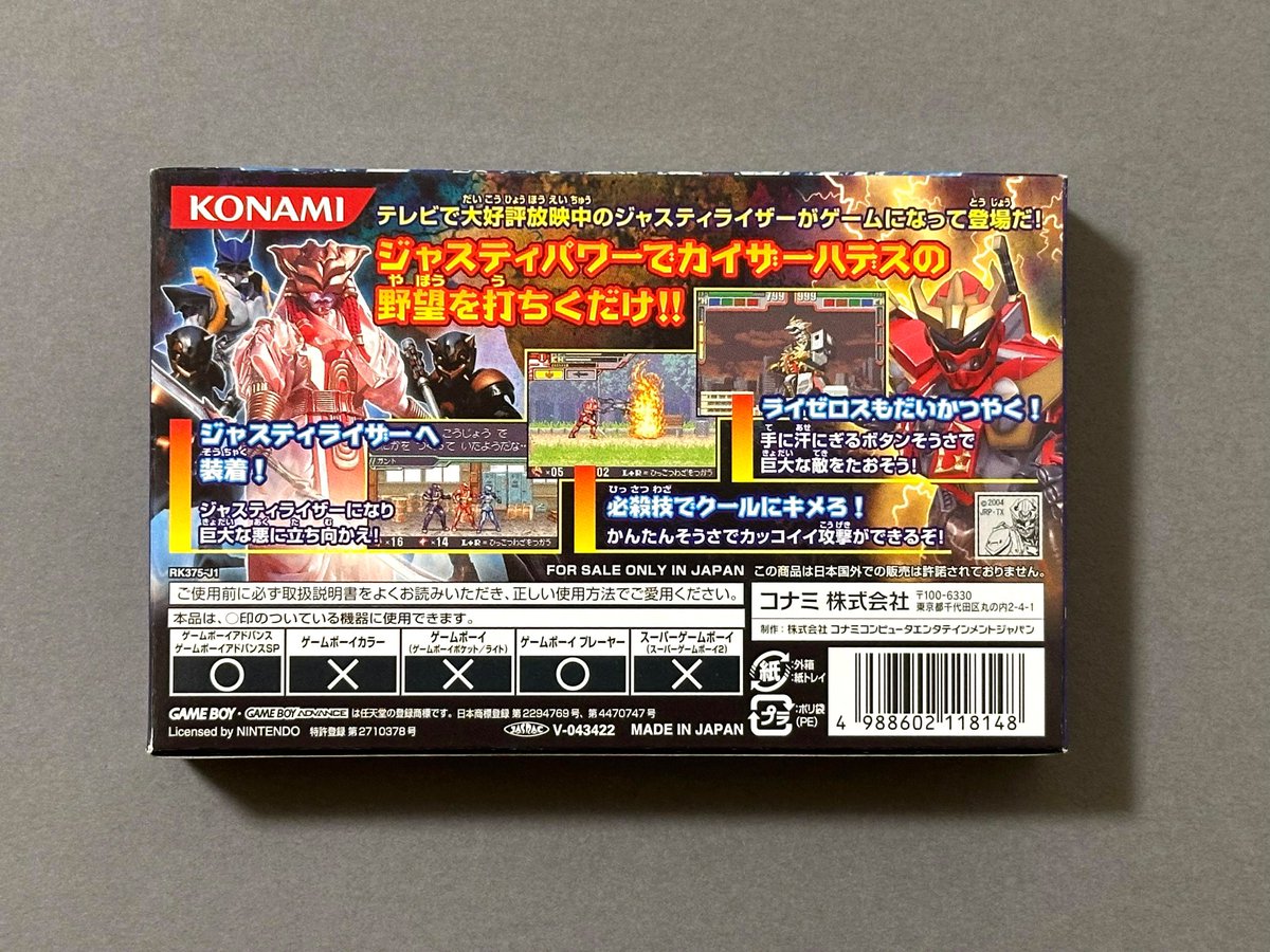 luc_8_8's tweet image. GBA 幻星神ジャスティライザーの新品未開封を購入✨
このソフトは販売本数が少ない上に子供向けのせいか状態の良い箱説付きはかなり貴重です!
何年も状態が良いものを探していたので嬉しいです!
#レトロゲーム #ゲームボーイアドバンス