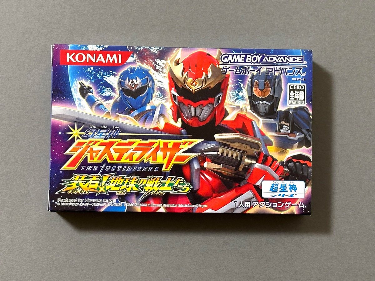 luc_8_8's tweet image. GBA 幻星神ジャスティライザーの新品未開封を購入✨
このソフトは販売本数が少ない上に子供向けのせいか状態の良い箱説付きはかなり貴重です!
何年も状態が良いものを探していたので嬉しいです!
#レトロゲーム #ゲームボーイアドバンス