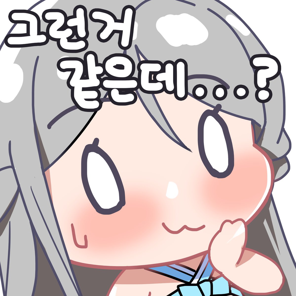 #그림러_𝕏친소
이런 SD그림 그리는 그림쟁이와 
친추해주실분? ✨ 