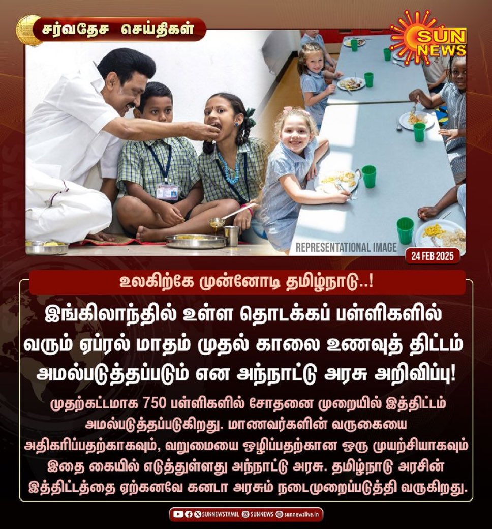 isai_'s tweet image. International #DravidanModel 🔥 #MKStalinEra #TNCMbreakfastScheme