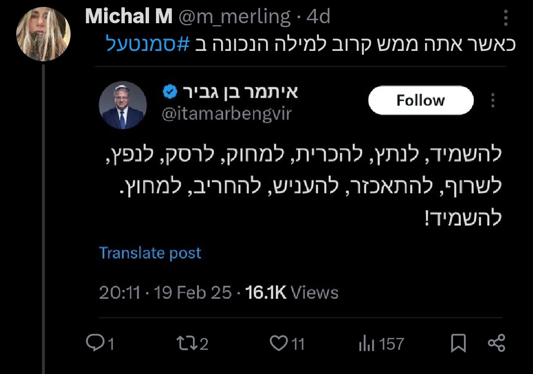היכל התהילה של X ישראל tweet media