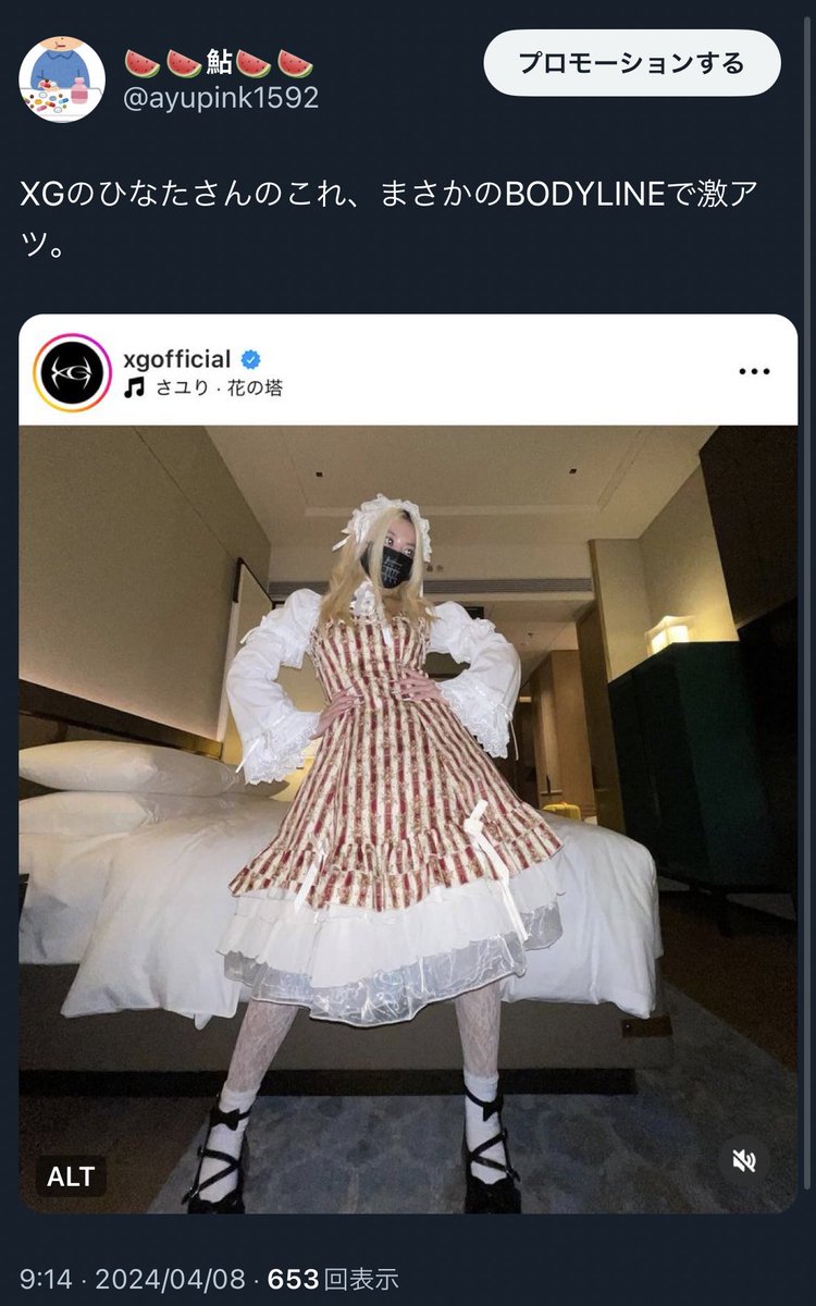 俺のXG関連ポスト、ヒナタさんの着用ロリータの特定ツイばかりで流石に