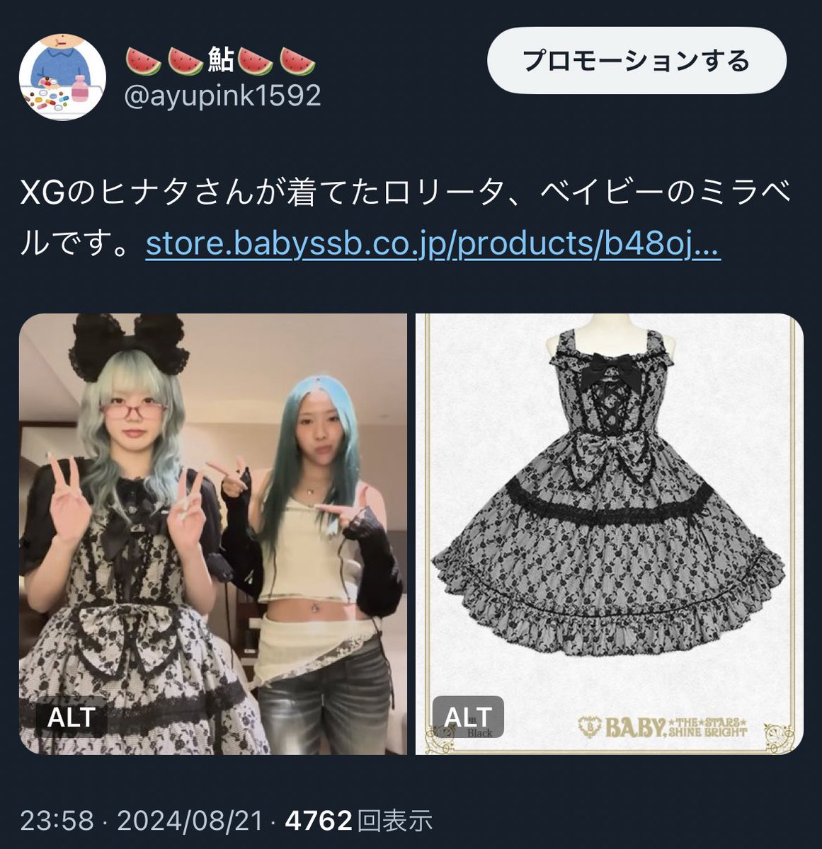 俺のXG関連ポスト、ヒナタさんの着用ロリータの特定ツイばかりで流石に