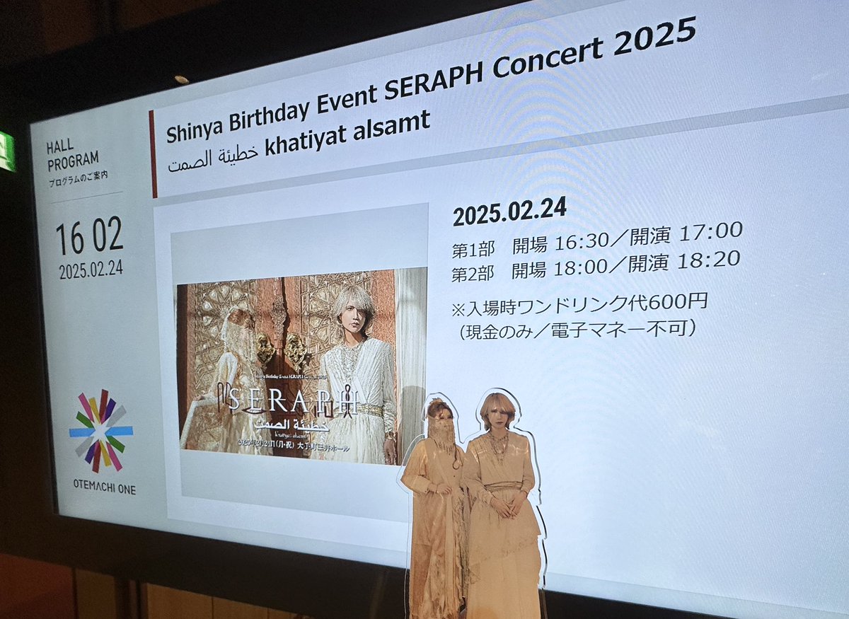 Linus225's tweet image. Shinya Birthday Event SERAPH concert 2025🥳🎂