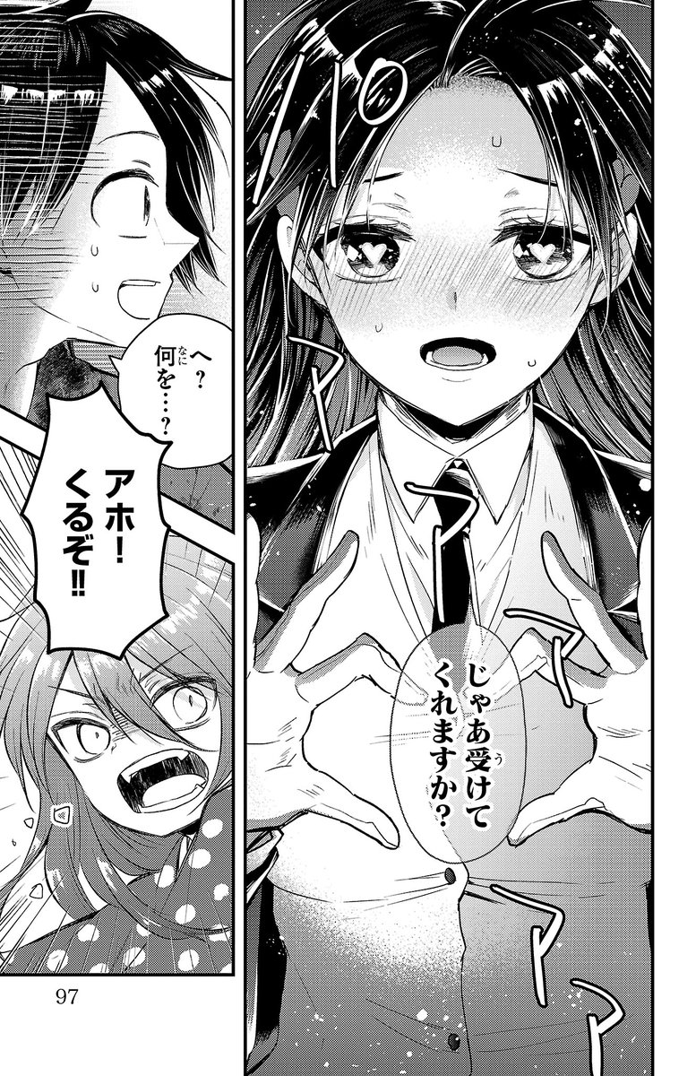美少女に、どすけべビーム撃たれる話。3 