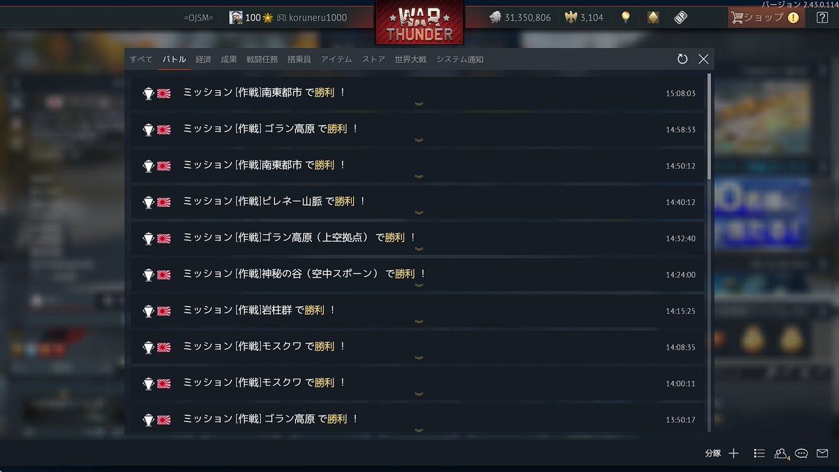 koruneru_1000's tweet photo. 日英分隊で空RB13.7行った結果。分隊の皆さん強すぎで横転
#WarThudner #WarThunder_JP https://t.co/2c21gvu9y6
