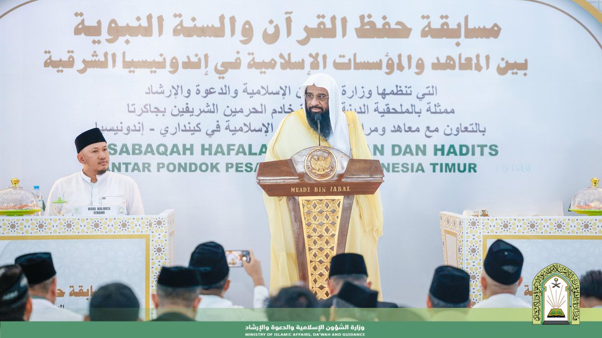 Saudi_Moia's tweet photo. بدعم من المملكة العربية السعودية، ممثلة بوزارة الشؤون الإسلامية والدعوة والإرشاد، عبر الملحقية الدينية بسفارة المملكة في إندونيسيا، وبالتعاون مع معاهد ومراكز معاذ بن جبل الإسلامية بمدينة كينداري، اختتمت يوم أمس الأحد 24 شعبان 1446هـ الموافق 23 فبراير 2025م، فعاليات مسابقة القرآن الكريم والسنة النبوية في مدينة كينداري بأندونيسيا الشرقية، وسط حضور رسمي وجماهيري كبير.
حضر الحفل نائب حاكم كينداري السيد سوديرمان، ومدير فرع وزارة الشؤون الدينية والأوقاف الدكتور محمد بشري، وفضيلة الملحق الديني بسفارة المملكة في إندونيسيا الشيخ أحمد الحا��مي، إلى جانب عدد من العلماء والمسؤولين وجمع غفير من أهالي المدينة. 

https://t.co/Rn885MQnMT