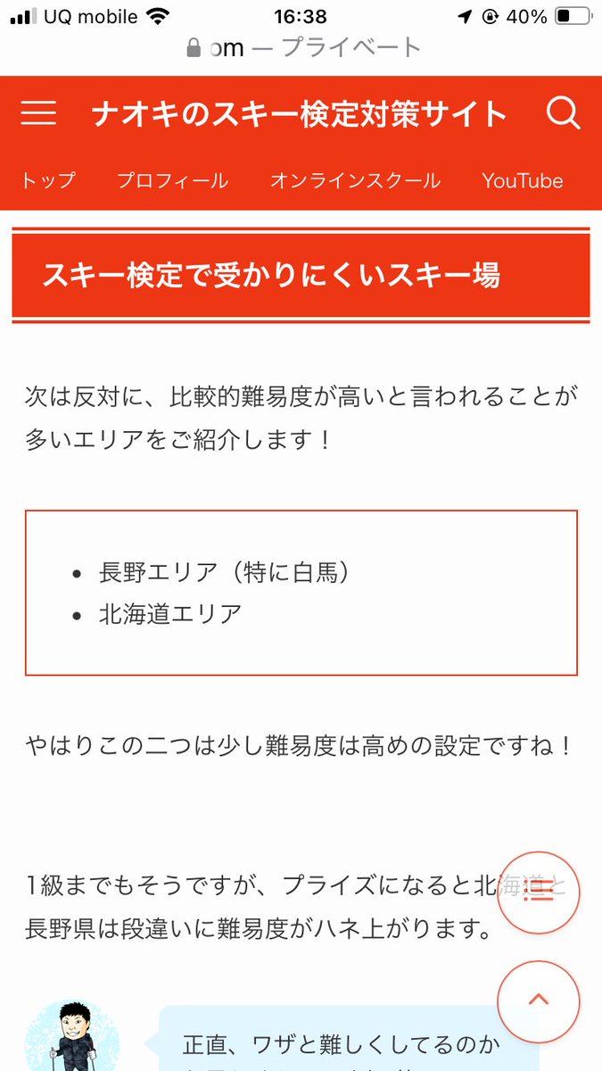 Hakutaka24's tweet image. これみて自尊心高めとこw