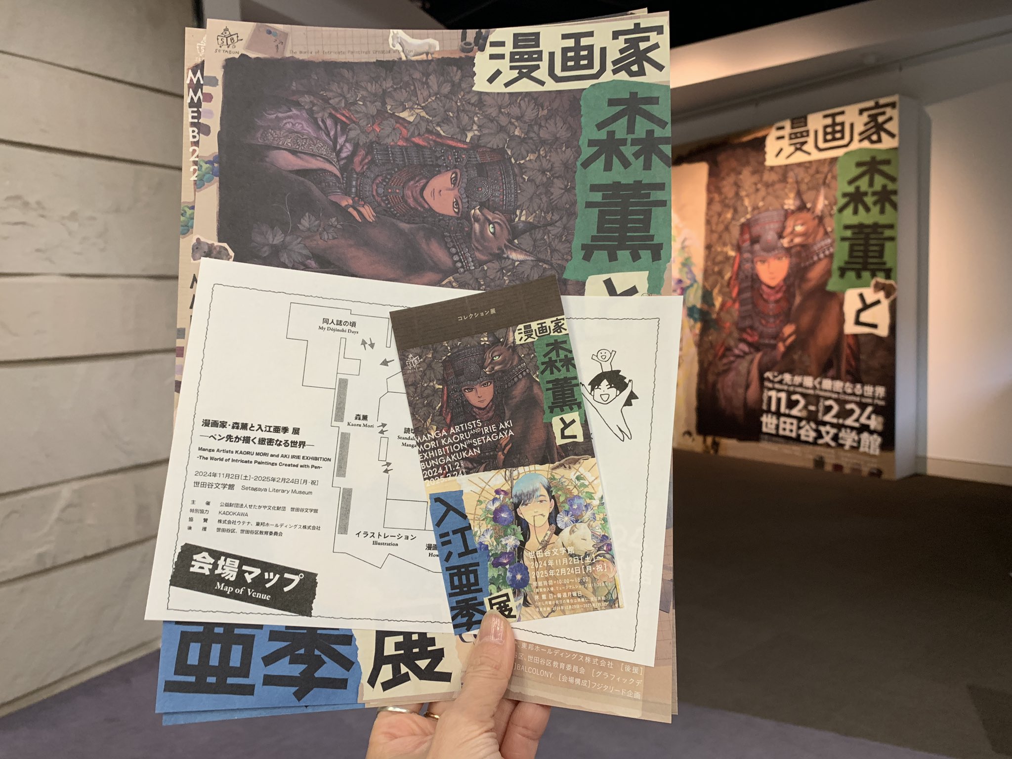 漫画家・森薫と入江亜季 展 ―ペン先が描く緻密なる世界―』公式