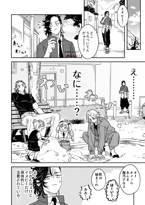ボスと遊びたいヌピー② 