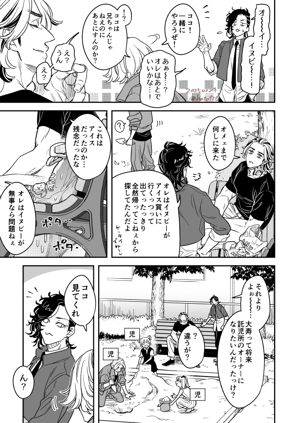 ボスと遊びたいヌピー② 