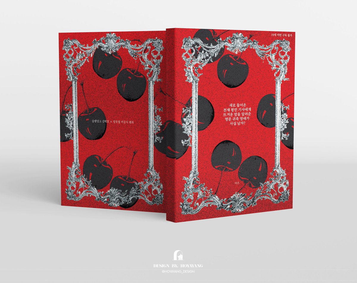 아 교류회 후기...!
토요일날 뻗어서 일요일까지 기절해버린 인간입니다....
근데 이건 말씀드려야한다
마감에 실패해서 교류회 책은 프롤로그 2 챕터랍니다....
10 챕터를 기획했는데 쓰다보니 한 챕터에 6장이 되버리는 불상사가(?)
줄거리는 다 있어서 4월까지 전부 써보도록 노력해보겠습니다....