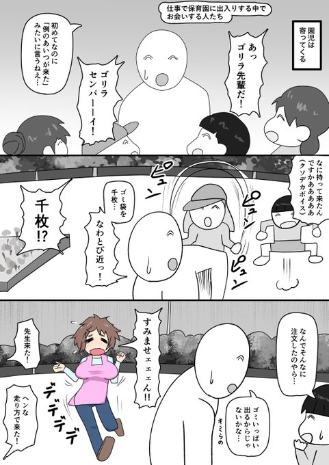 おしごと日記 