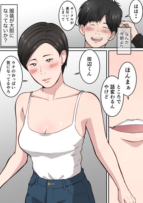 キャミソール姿で大胆に誘惑してくるアラフォー人妻✨

#人妻 #熟女 #主婦 