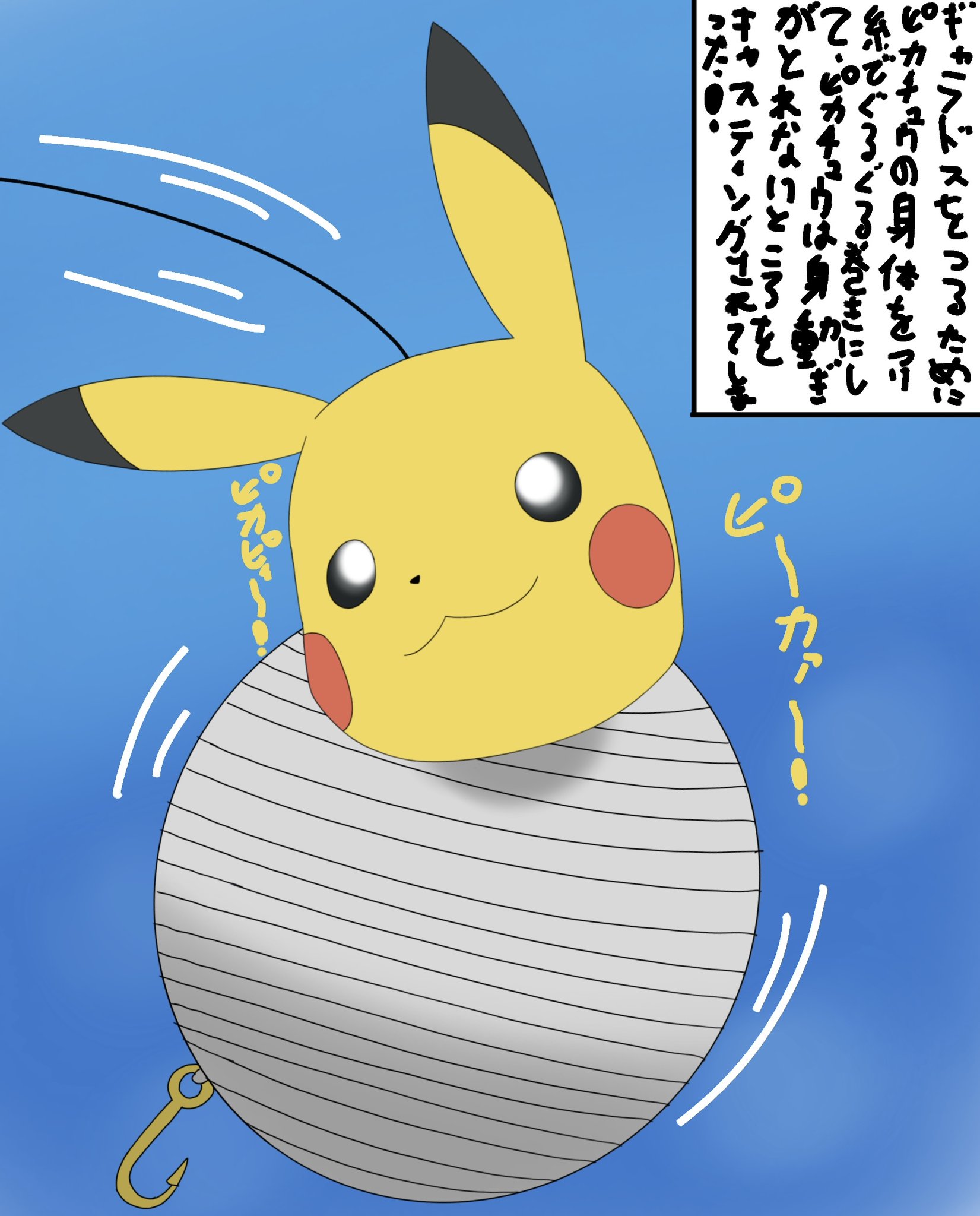 ピカチュウの釘は糸を巻いてポケモンを描いて、彼女にdiy