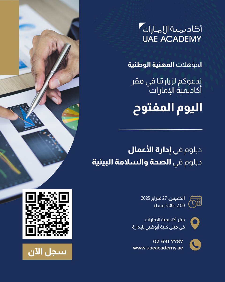 UAEAcademy's tweet photo. اغتنموا الفرصة للحصول على تسجيل في أي من البرامج المتاحة بدون رسوم تسجيل وللتعرّف على برامجنا المتنوعة، ولقاء فريق الأكاديمية للإجابة على جميع استفساراتكم.

🔗 رابط التسجيل: https://t.co/GRPApg0qi8 https://t.co/rEcQupHEoe