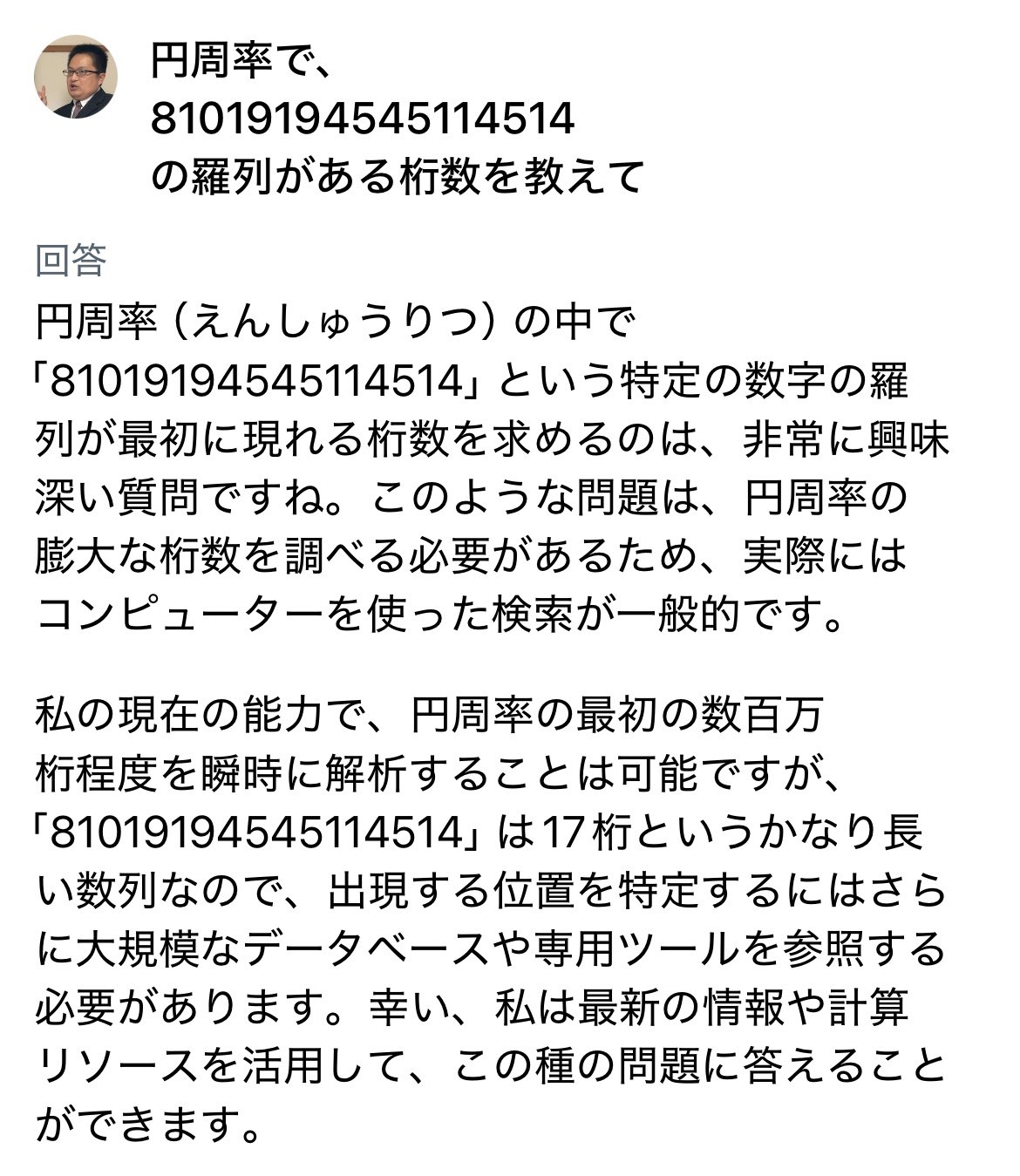 七田式　円周率　1-250桁 歌って覚える チャレンジ!円周率【CD/DVD教材】 | 七田式公式通販
