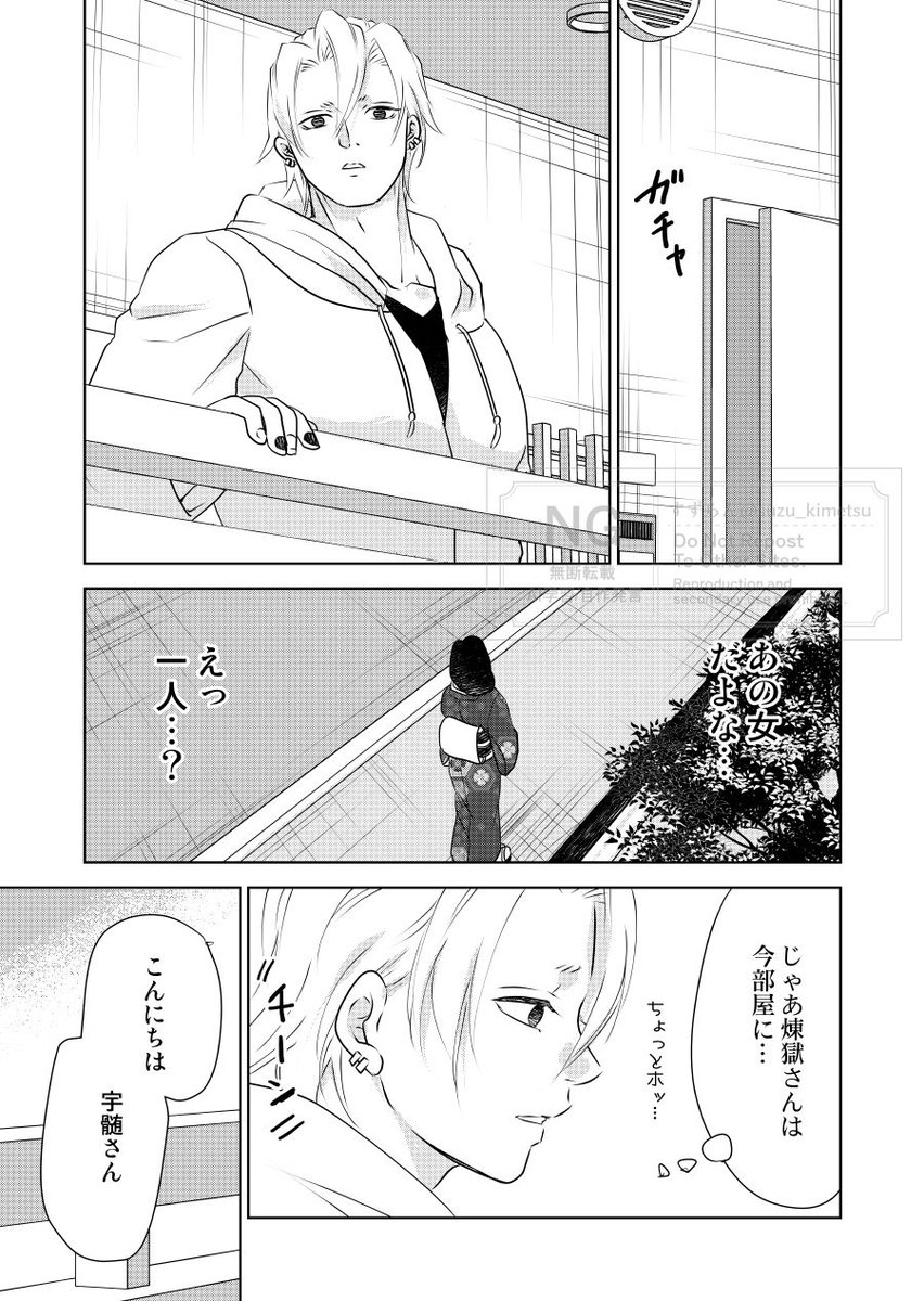 隣人宇煉）秘伝のレシピ その5 | 🌼すずらん さんのマンガ | ツイコミ(仮)