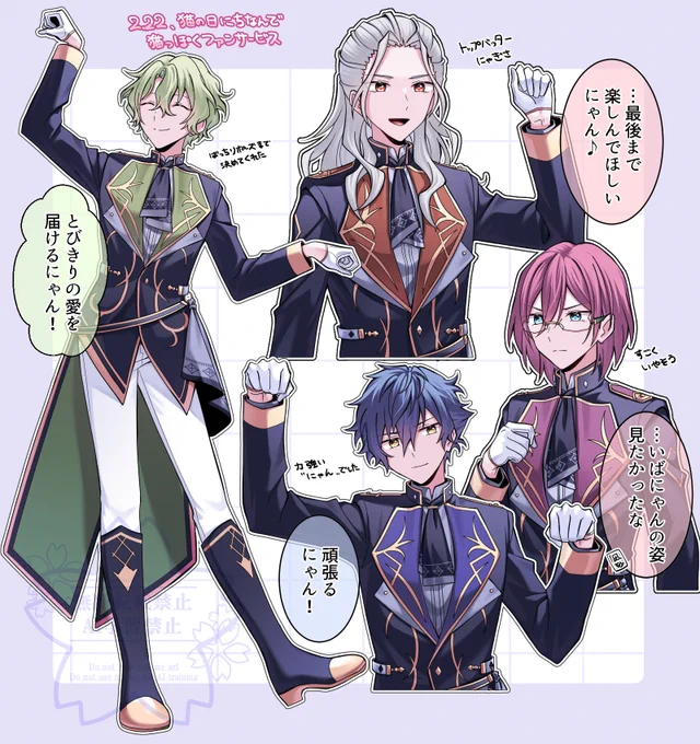コネライのEden! 