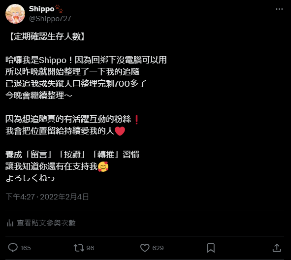 Shippo727's tweet photo. 上一次不可能是三年前吧??
養成「留言」「轉推」「按讚」習慣
讓我知道你還有在關注支持著Shippo🥰
よろしくね！ https://t.co/9jUUlIz7vp