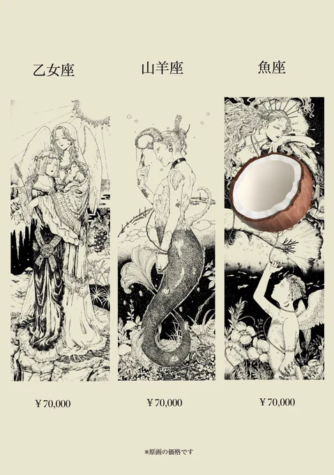 原画欲しい人は売るのでDMください
一枚額付き70,000円です
今なら活版印刷カードも6種つけちゃう 
