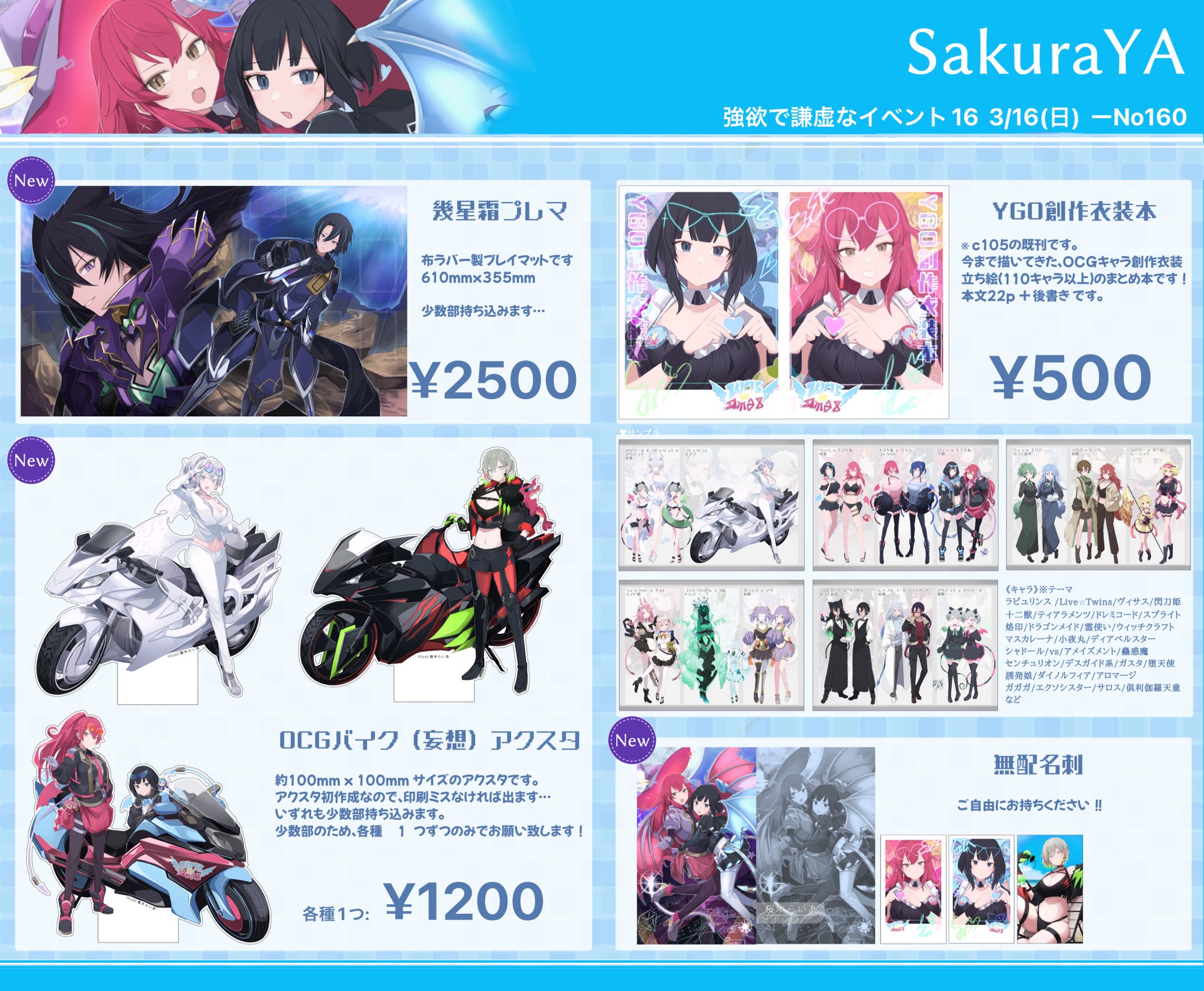 エクソシスター(YCS)【プレイマット】 エクソシスター(YCS) 販売