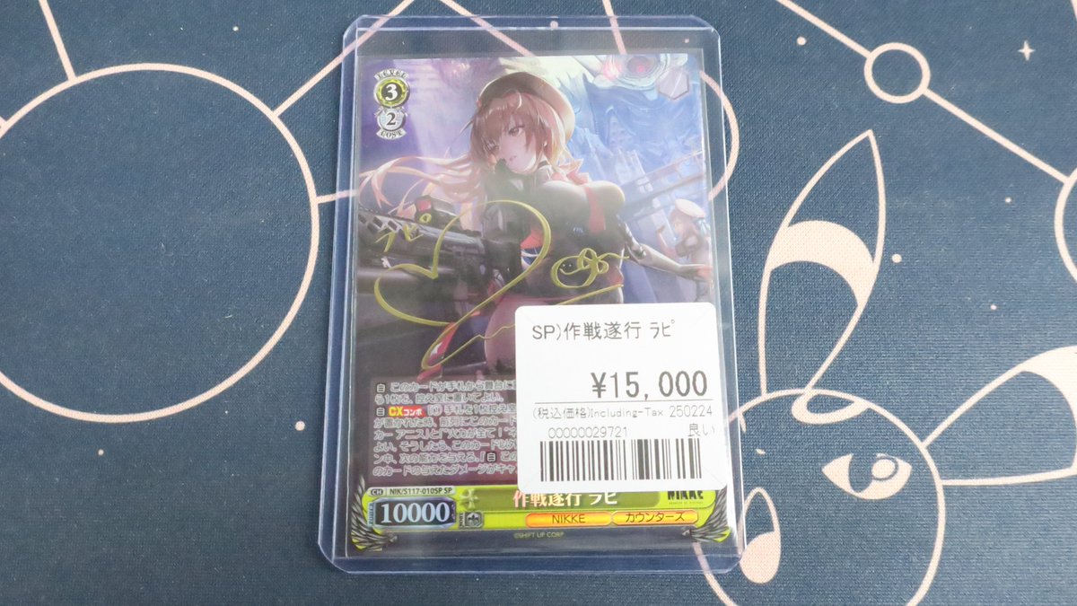 ヴァイスシュヴァルツ　作戦遂行先 ラピ　SP NIKKE　サイン boke 作戦遂行 ラビ サイン入り NIKKE ヴァイスシュバルツ SP